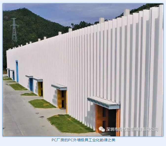 雙喜！現代營造提供咨詢服務的兩個裝配式建筑項目 分別榮獲國家A級示范項目及廣東省裝配式示范項目！